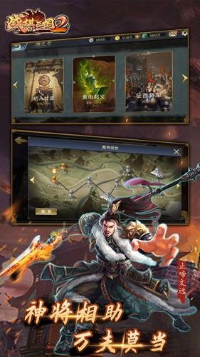 战棋三国2九游版