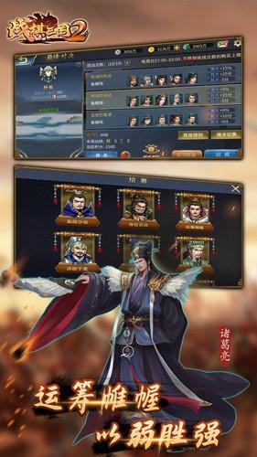 战棋三国2九游版