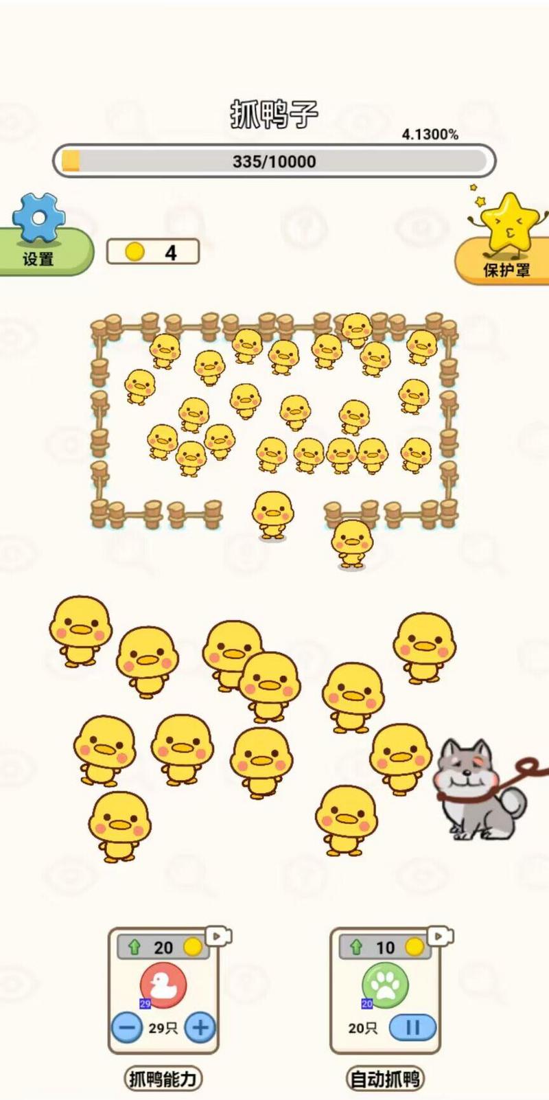 抓鸭大作战手游