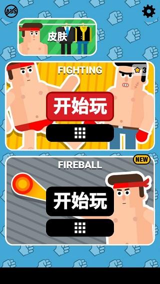 格斗先生修改版