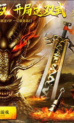 热血霸业高爆版手游