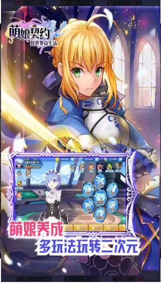 萌娘契约最新版