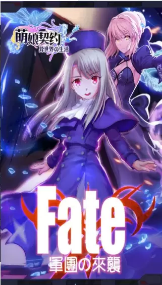 萌娘契约最新版