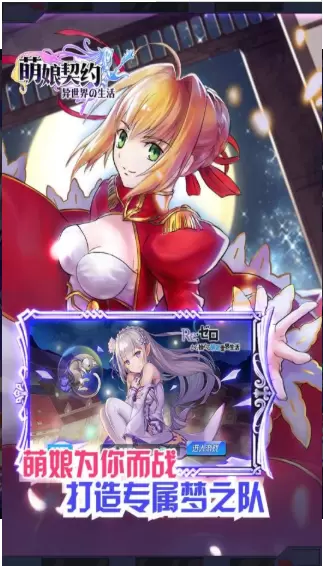 萌娘契约最新版