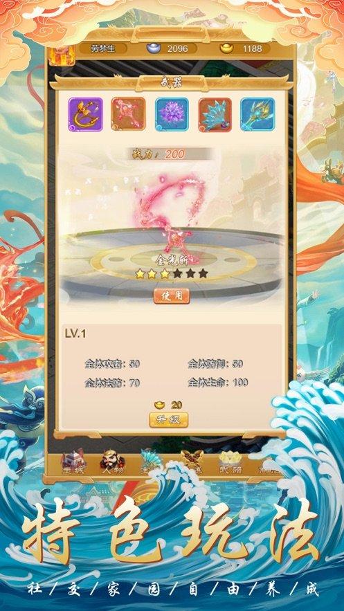 西天灵宠手机最新版