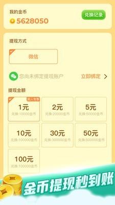 疯狂猜动画游戏