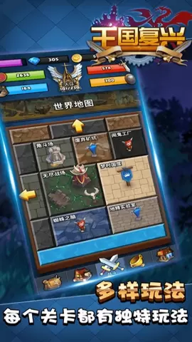 王国复兴最新版