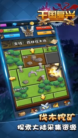 王国复兴最新版