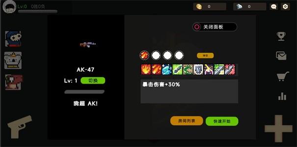 像素枪手中文版