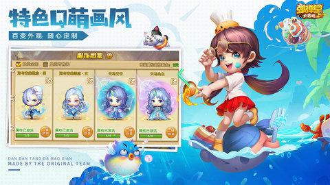 弹弹堂大冒险手游正版