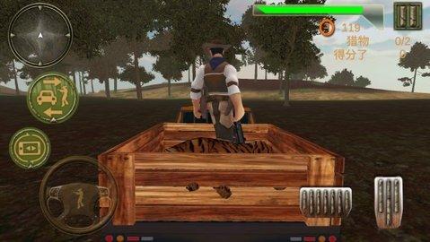 森林自由狩猎,森林自由狩猎