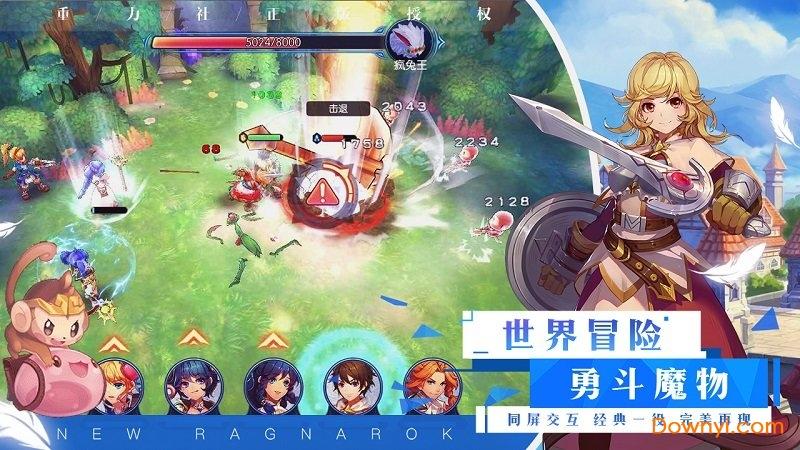 仙境传说ro冒险者手机最新版