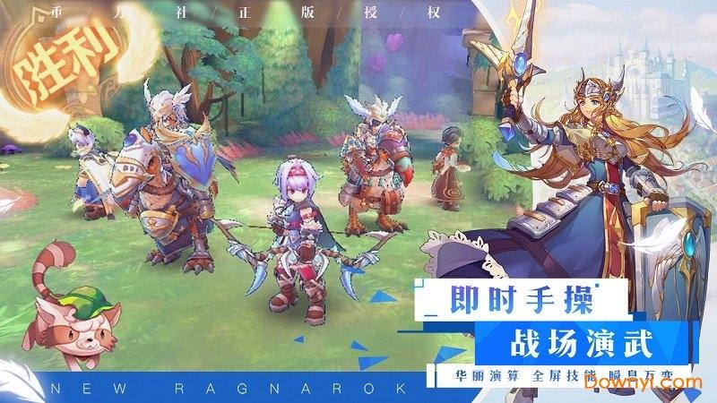 仙境传说ro冒险者手机最新版