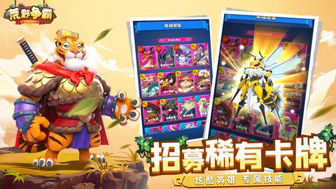 荒野争霸手游正版