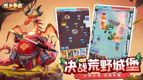荒野争霸手游正版
