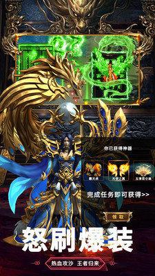 英豪传奇安卓版