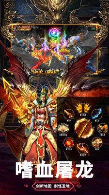 英豪传奇安卓版