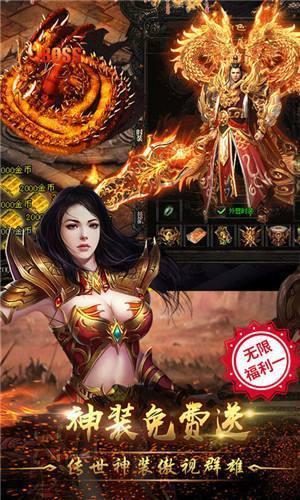 烈火战神变态无限元宝