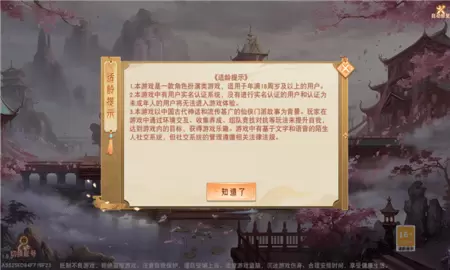 青羽问仙手游