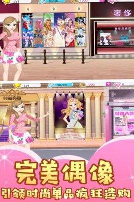 偶像练成史手机版