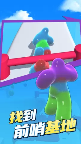 果冻人酷跑游戏