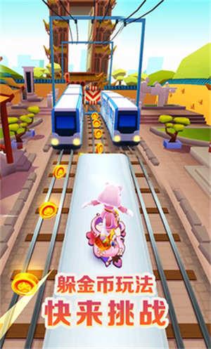 地铁跑酷武汉版本