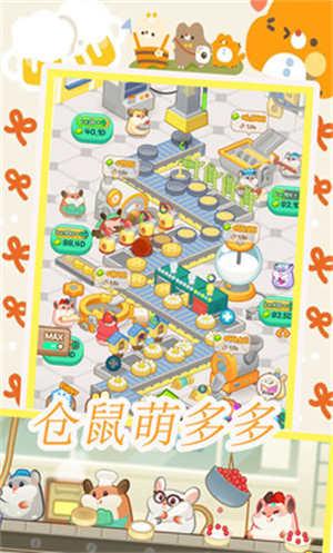 仓鼠做蛋糕模拟器