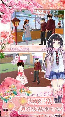 我的樱花高中生校园游戏