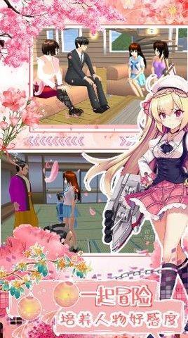 我的樱花高中生校园游戏