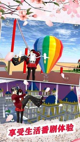 拆散校园情侣大作战游戏安卓版