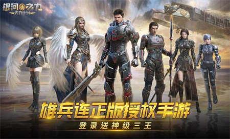 银河之力天刃计划