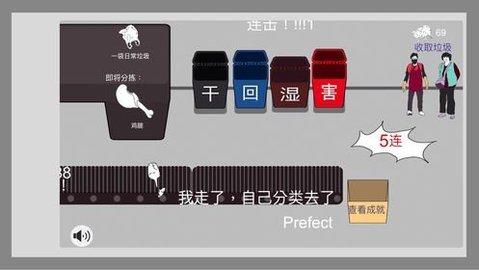 你是什么垃圾弹幕版游戏