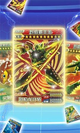 恐龙抽卡对战手机版