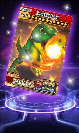 恐龙抽卡对战手机版