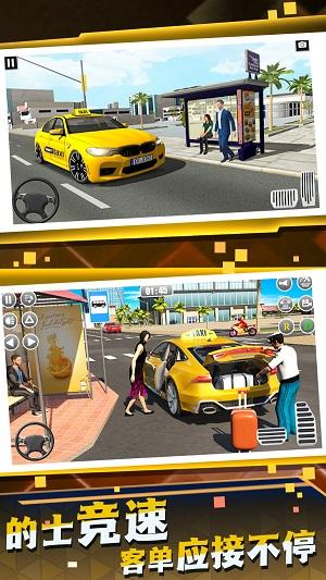 网约车司机模拟手机版