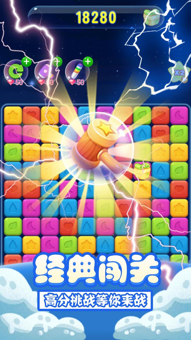 解压消星星手游