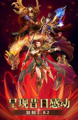 赚红包真传奇高爆版