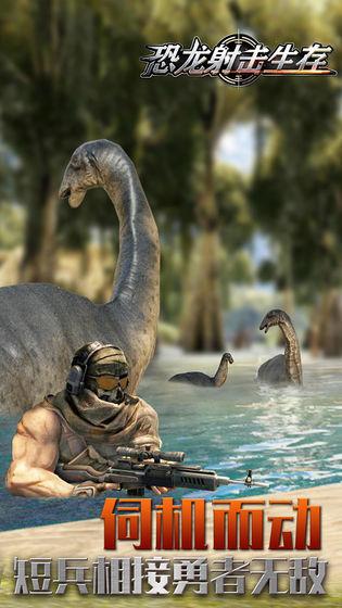 恐龙射击生存无限金币版