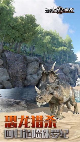恐龙射击生存无限金币版