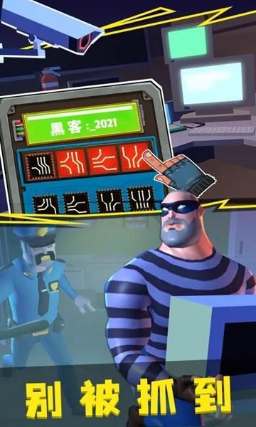 小偷模拟器2手机版