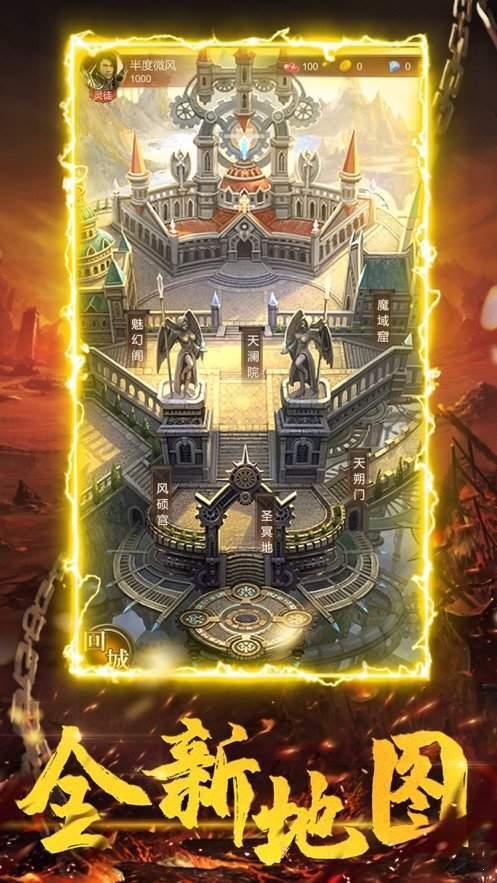 火龙超变修改版