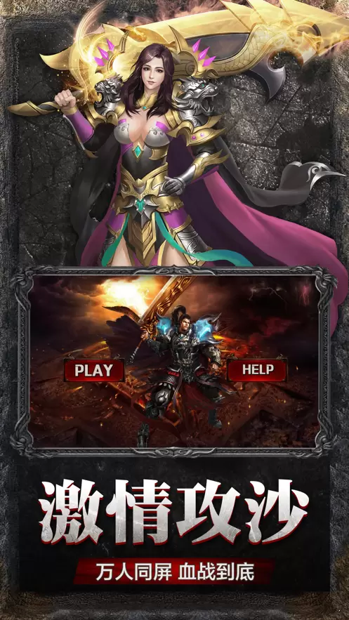 双刀铭文单职业