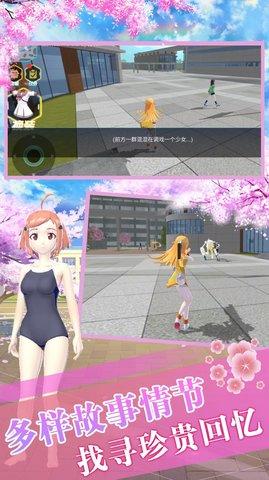 樱花校园模拟生存器中文版