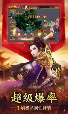 传奇合击金币版手游