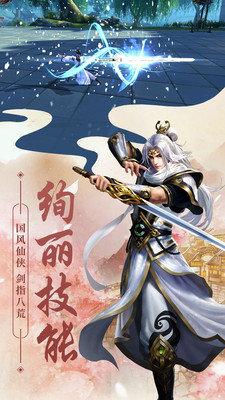 九天霜华诀手游