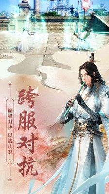 九天霜华诀手游