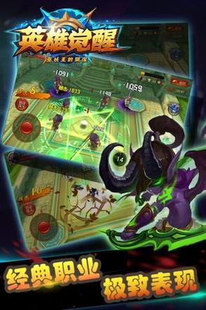 英雄觉醒手机版正版