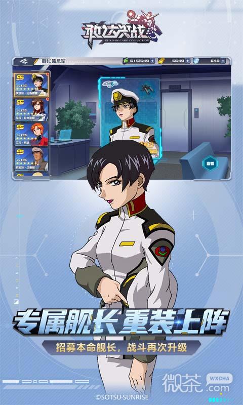 敢达决战最新版