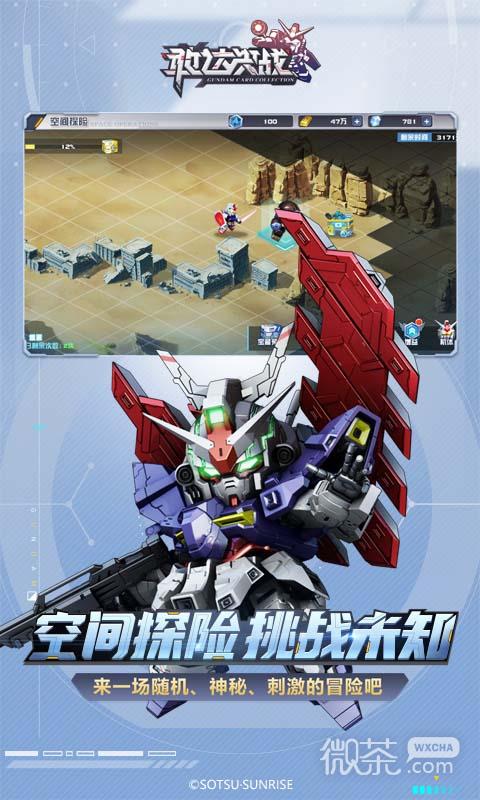 敢达决战最新版