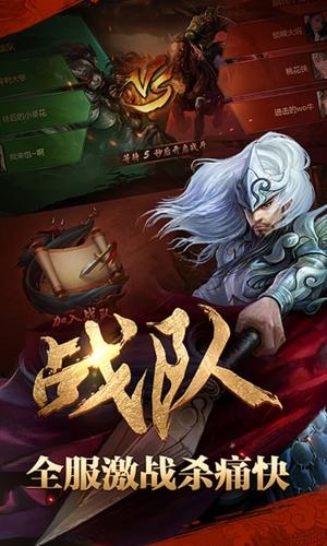 乱世三国手机版